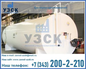 Цистерна для бензина в Каменске-Уральском