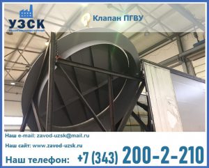 клапаны ПГВУ цена в Каменске-Уральском