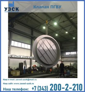 клапан ПК-2849, ПК-3804, ПК-3800 в Каменске-Уральском