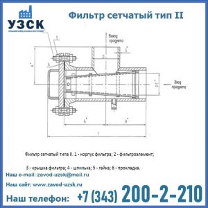 Фильтр сетчатый ФС по Т-ММ-11-2003 в Каменске-Уральском