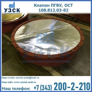 Купить клапан ОСТ 108.812.03-82 в Каменске-Уральском