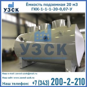 Купить ЕП-20-2400-2050.00.000 от производителя в Каменске-Уральском