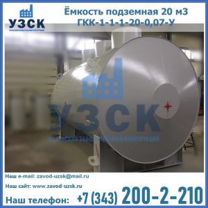 Купить ЕП-20-2400-2050.00.000 от производителя в Каменске-Уральском