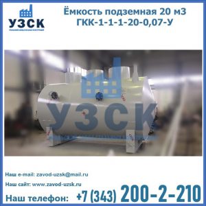 Купить ЕП-20-2400-2050.00.000 от производителя в Каменске-Уральском