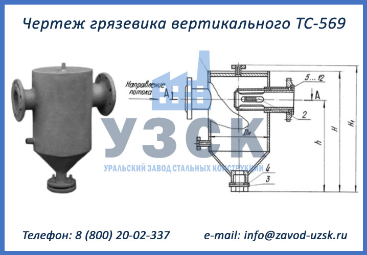 чертеж грязевика ТС-569