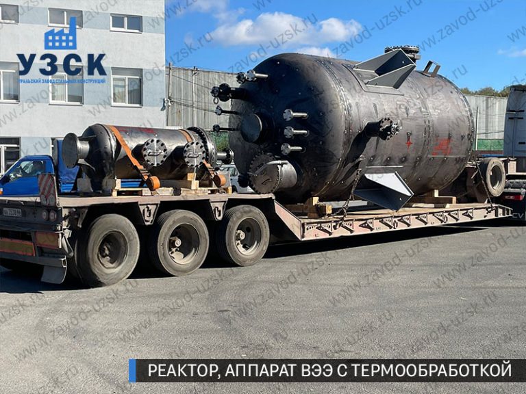 изображение реактора из нержавеющей стали с термообработкой, емкостного аппарата ВЭЭ Каменск - Уральский