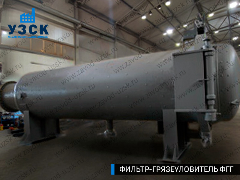 фото фильтра ФГГ-1200 в Каменске-Уральском