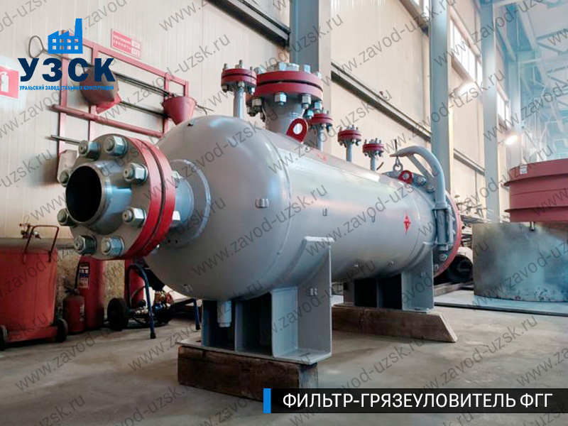 фото фильтра ФГГ-250 в Каменске-Уральском