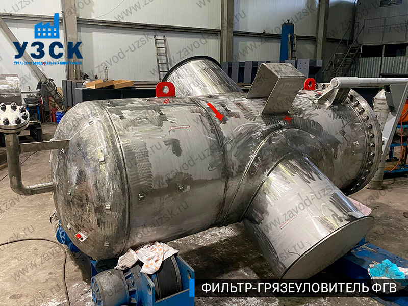 Фото фильтра-грязеуловителя ФГВ вертикального в Каменске-Уральском