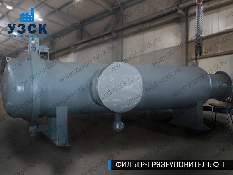Фото фильтра-грязеуловителя ФГГ, фильтр для нефти в Каменске-Уральском