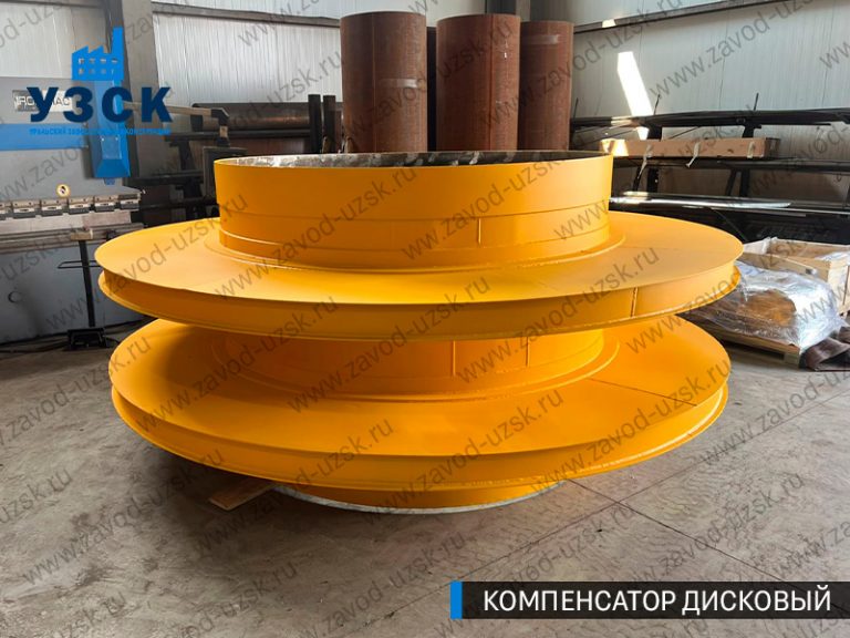 Компенсатор дисковый изображение в Каменске-Уральском