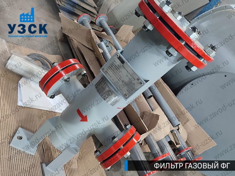 газовые фильтры ФГ в Каменске-Уральском