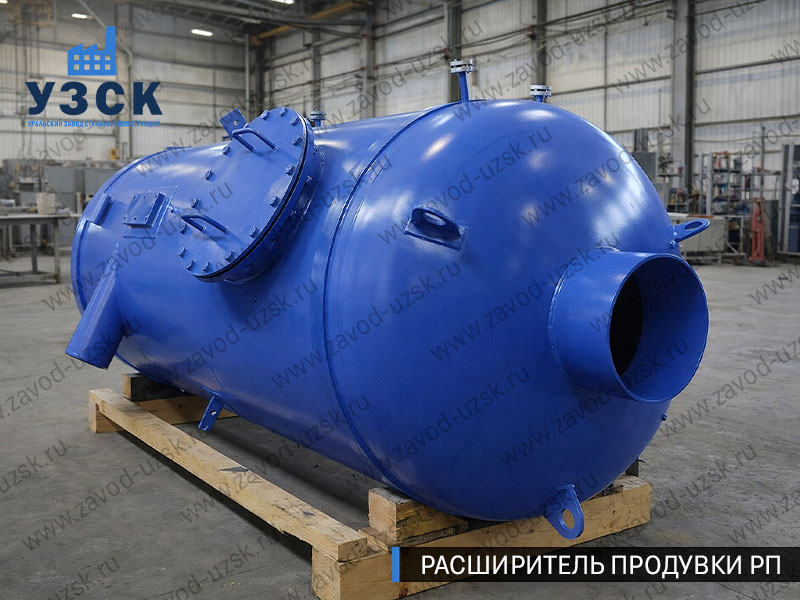 изображение Расширителя непрерывной продувки РП, РНП в Каменске-Уральском