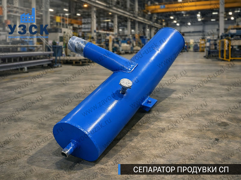 изображение Сепараторов продувки СП для котлов в Каменске-Уральском