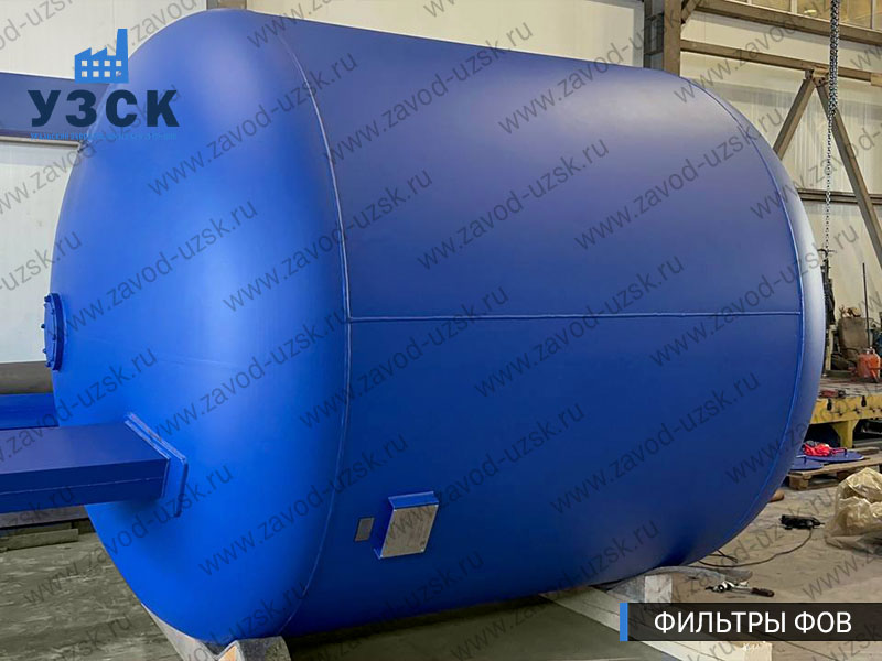 Фото фильтров для воды ФОВ в Каменске-Уральском